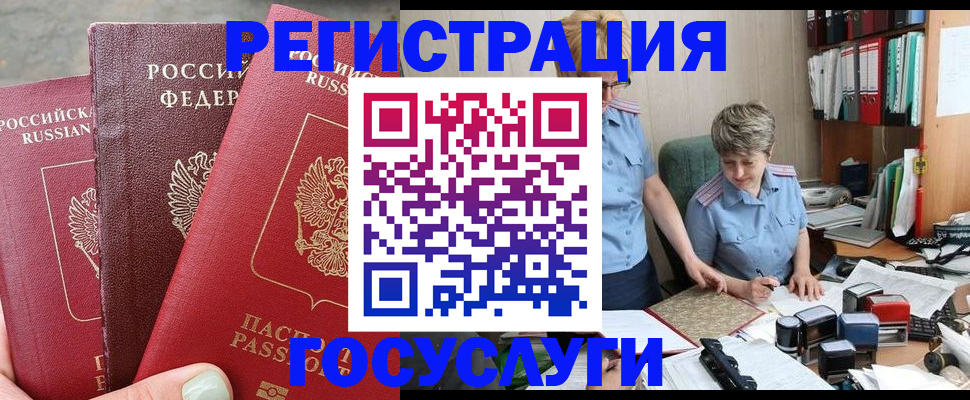 найти адрес прописки в Железногорске